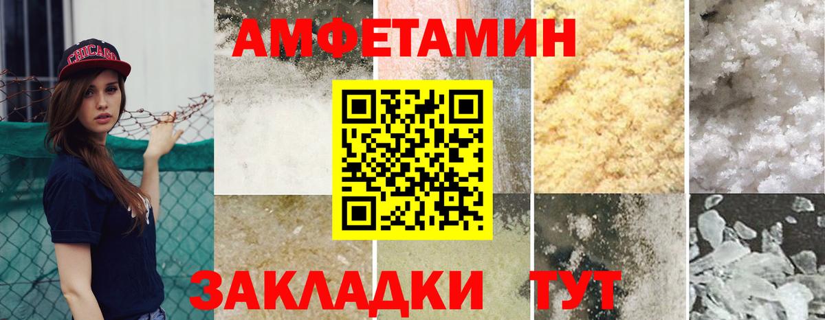 Амфетамин  Вход с VPN  Зерноград  Amphetamine 98% 