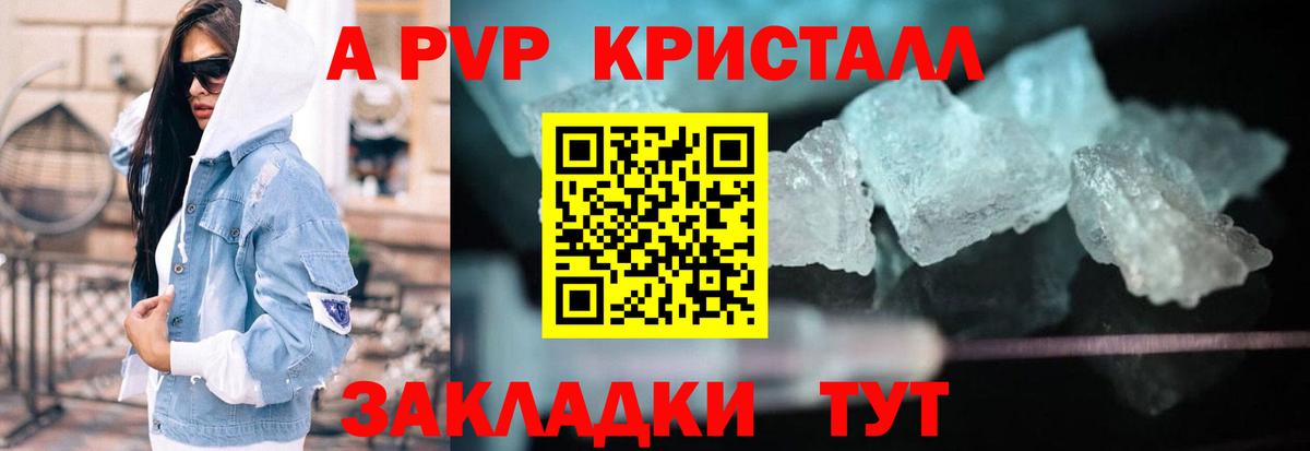 Alpha PVP СК КРИС Зерноград