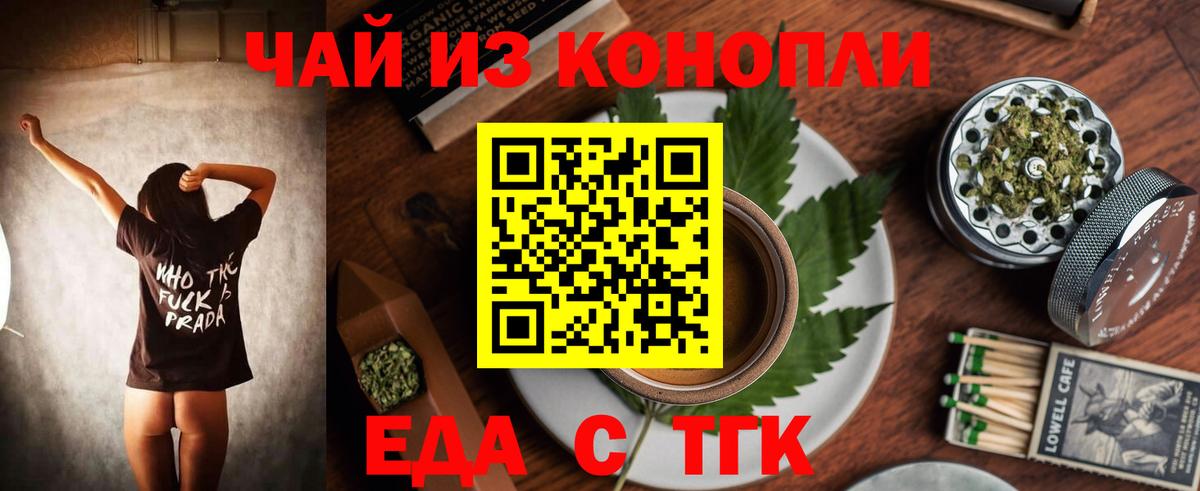 Cannafood конопля Зерноград