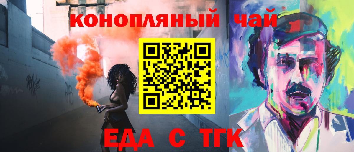 Cannafood конопля  Вход с VPN  Зерноград 