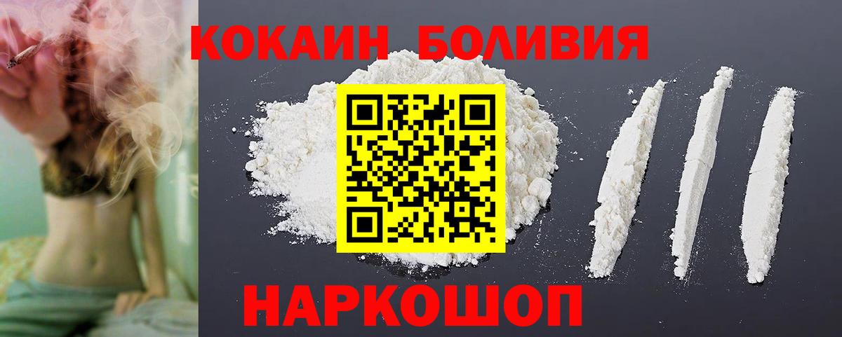 КОКАИН  Cocaine 99%  Cocaine Columbia  Вход с VPN  Зерноград 
