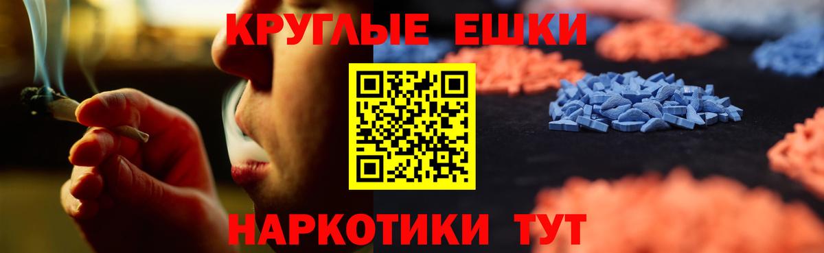 ЭКСТАЗИ ешки  Вход с VPN  ЭКСТАЗИ  ЭКСТАЗИ ешки  Зерноград 