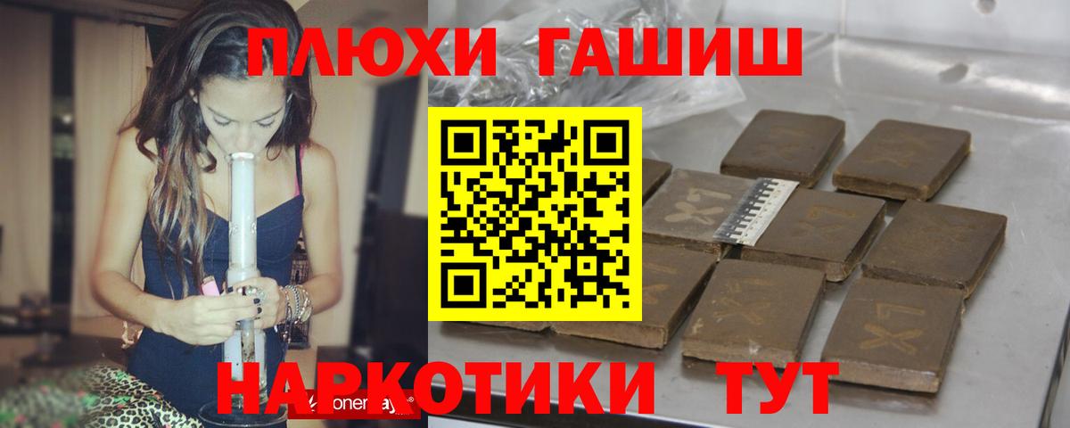 ГАШ хэш Зерноград
