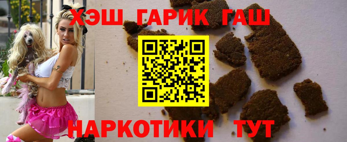 ГАШИШ hashish  Вход с VPN  Зерноград  ГАШ Ice-O-Lator 
