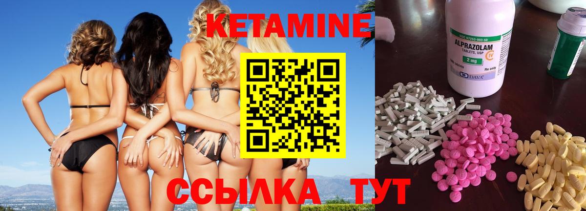 Зерноград  Кетамин VHQ  Вход с VPN  Кетамин ketamine 