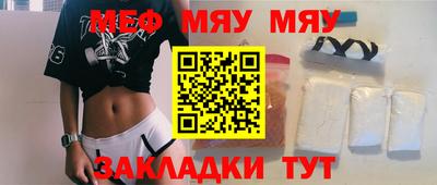 мефедрон мука Кандалакша