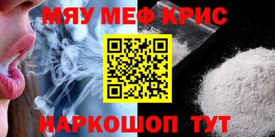 мефедрон мука Кандалакша