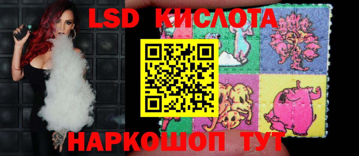 LSD-25 экстази кислота  Вход с VPN  ЛСД экстази ecstasy  Зерноград 