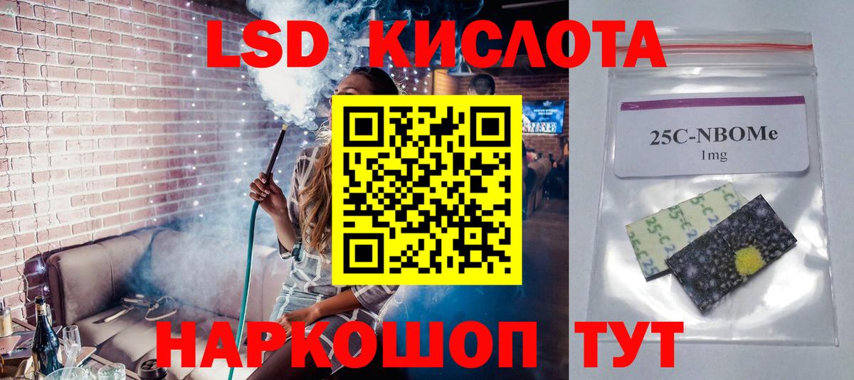 Лсд 25 экстази кислота Зерноград