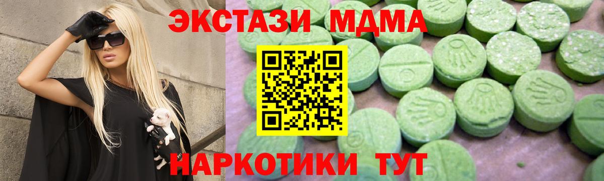 МДМА молли  МДМА  Зерноград  Вход с VPN  МДМА crystal 