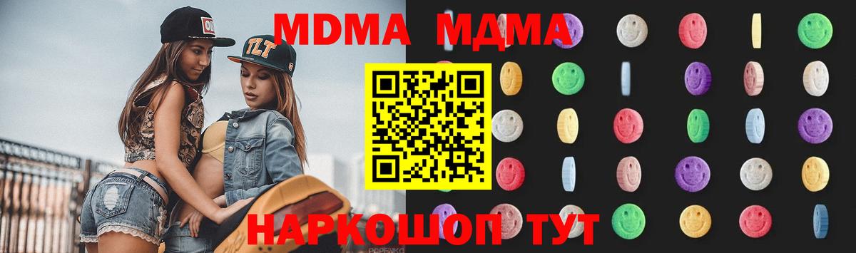MDMA кристаллы Зерноград