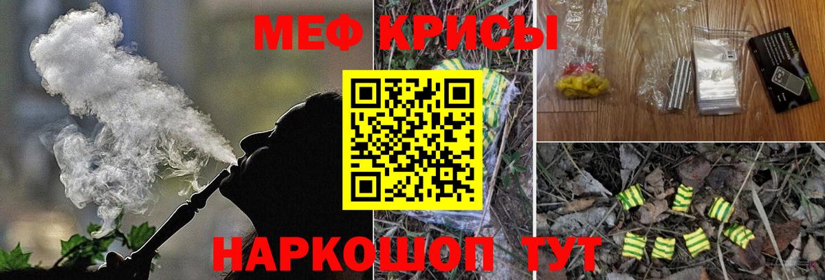 МЕФ  МЯУ-МЯУ  Вход с VPN  Меф мука  Зерноград  Мефедрон мяу мяу 