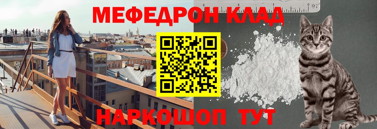 Мефедрон мука Зерноград