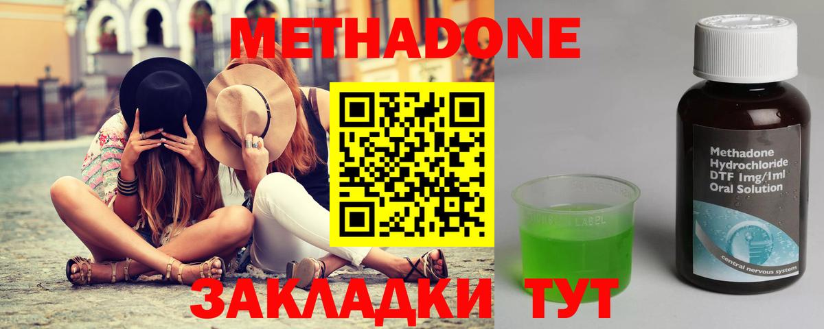 ссылка на мегу tor  Метадон methadone  Вход с VPN  Зерноград 