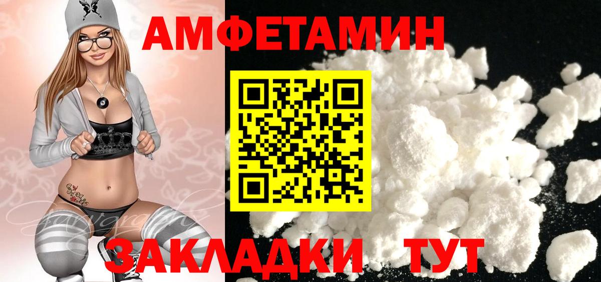 МЕТАМФЕТАМИН кристалл Зерноград