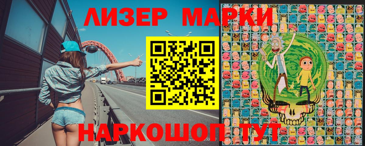 Наркотические марки 1,5мг  Марки N-bome  Зерноград  Наркотические марки 1,5мг  Вход с VPN 
