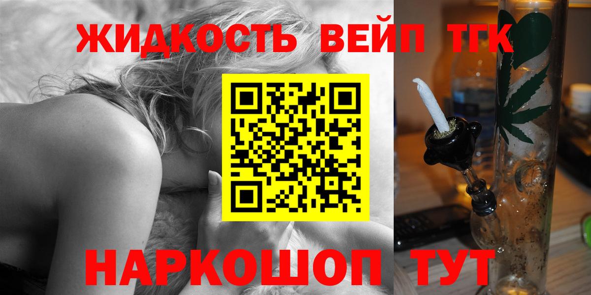 Дистиллят ТГК THC oil  Вход с VPN  kraken рабочий сайт  как найти закладки  Зерноград  ТГК вейп 