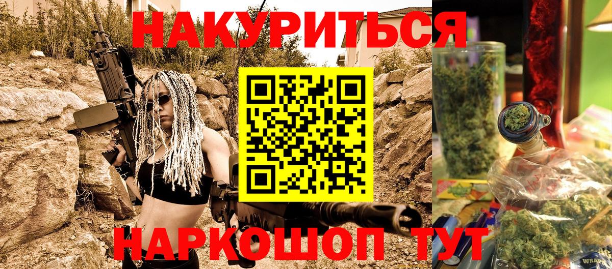 Бошки Шишки Bruce Banner  Марихуана Ganja  МАРИХУАНА сатива  Зерноград  Вход с VPN 