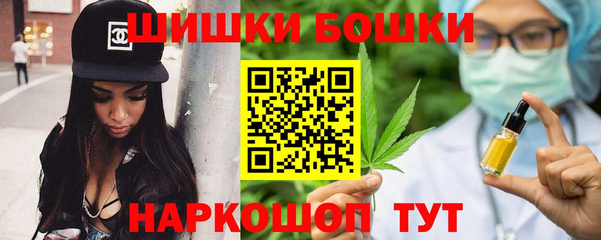 Бошки Шишки ГИДРОПОН Зерноград